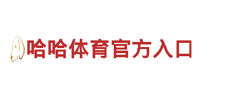 8828官网下载-专业机械企业